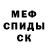 КЕТАМИН ketamine MunderSul