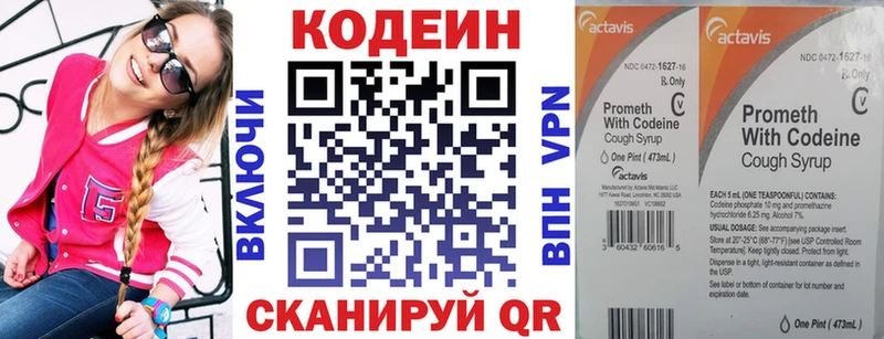 закладки  Козельск  Кодеиновый сироп Lean напиток Lean (лин) 