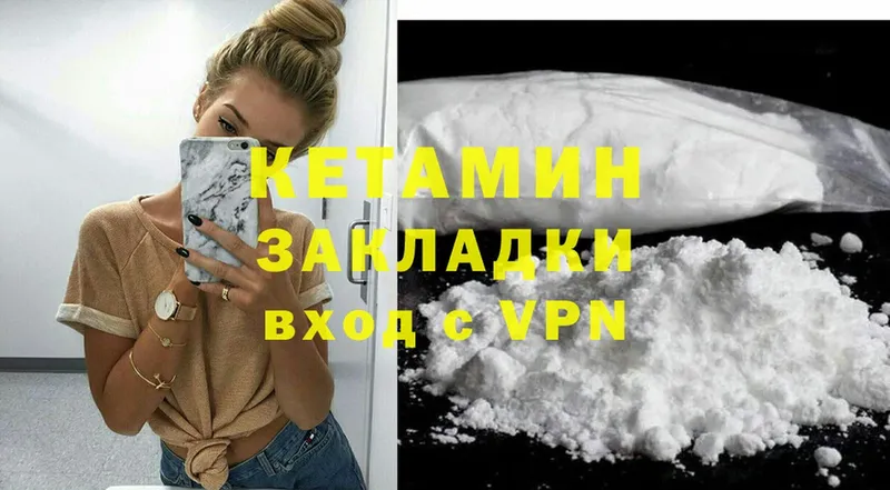 Кетамин VHQ  где продают   Козельск 