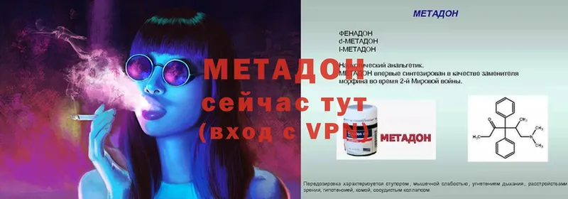 МЕТАДОН methadone  Козельск 